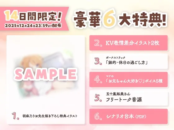 【14日間限定6大特典】妹とメイドごっこであまあまに甘やかされちゃうASMR♡【CV:五十嵐裕美】 【14日間限定6大特典】妹とメイドごっこであまあまに甘やかされちゃうASMR♡【CV:五十嵐裕美】