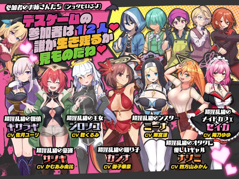 インランカンパ～淫魔VS天使VSショタ～