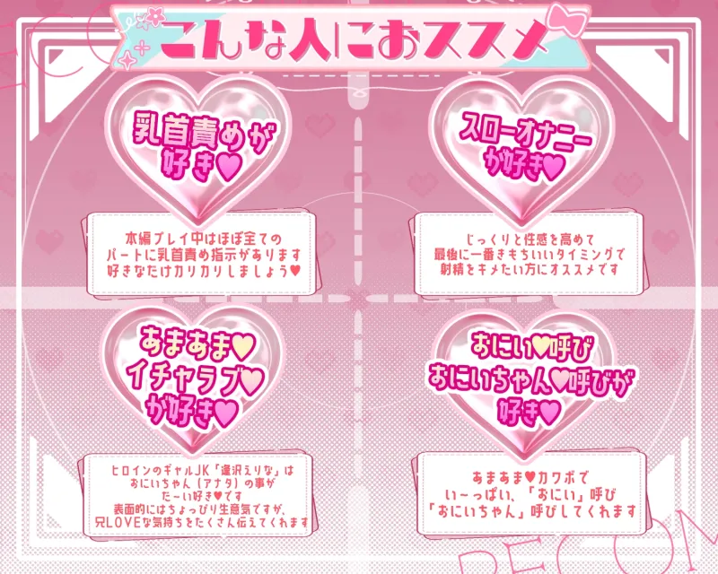 【乳首責め♡】ギャルで巨乳でゲーマーなJK妹にあまあま♡すきすき♡乳首責めオナサポで一番きもちいい射精♡させてもらう話
