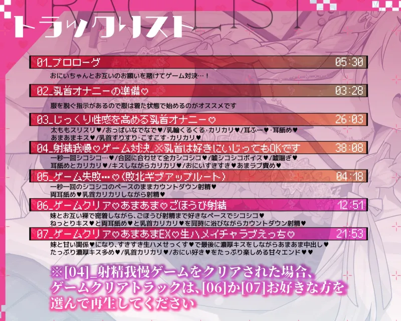 【乳首責め♡】ギャルで巨乳でゲーマーなJK妹にあまあま♡すきすき♡乳首責めオナサポで一番きもちいい射精♡させてもらう話