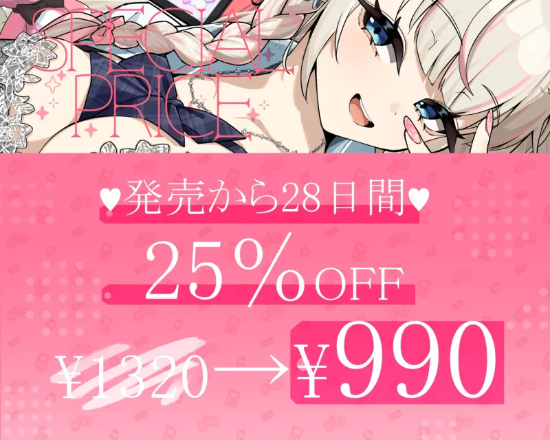 【乳首責め♡】ギャルで巨乳でゲーマーなJK妹にあまあま♡すきすき♡乳首責めオナサポで一番きもちいい射精♡させてもらう話