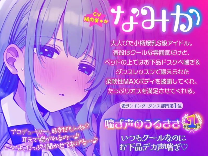 【KU100】超人気アイドルグループの裏ランキング&スペシャルハーレム接待タイム♪ 【KU100】超人気アイドルグループの裏ランキング&スペシャルハーレム接待タイム♪