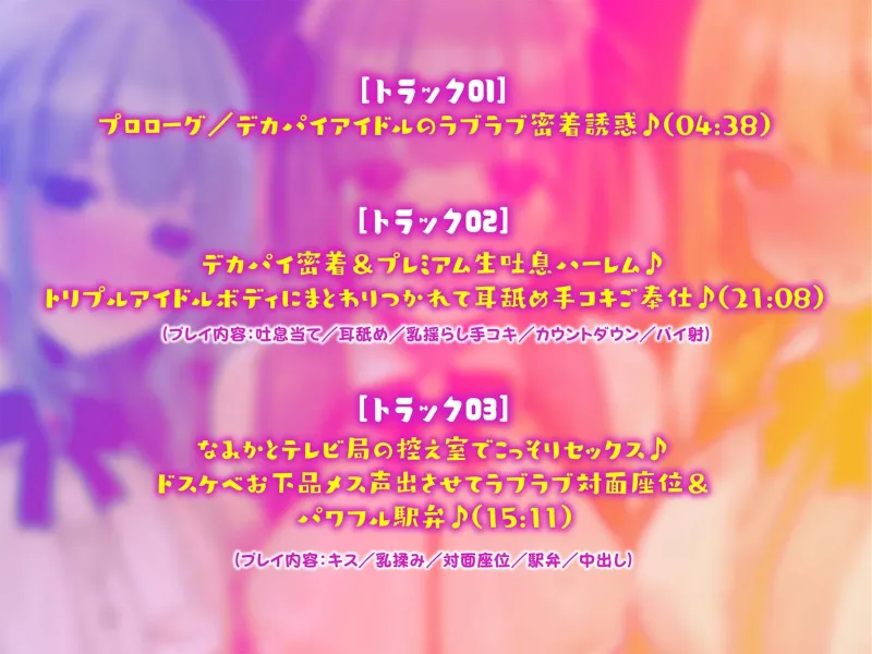 【KU100】超人気アイドルグループの裏ランキング&スペシャルハーレム接待タイム♪ 【KU100】超人気アイドルグループの裏ランキング&スペシャルハーレム接待タイム♪