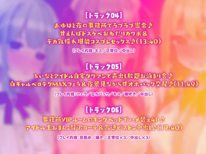 【KU100】超人気アイドルグループの裏ランキング&スペシャルハーレム接待タイム♪ 【KU100】超人気アイドルグループの裏ランキング&スペシャルハーレム接待タイム♪