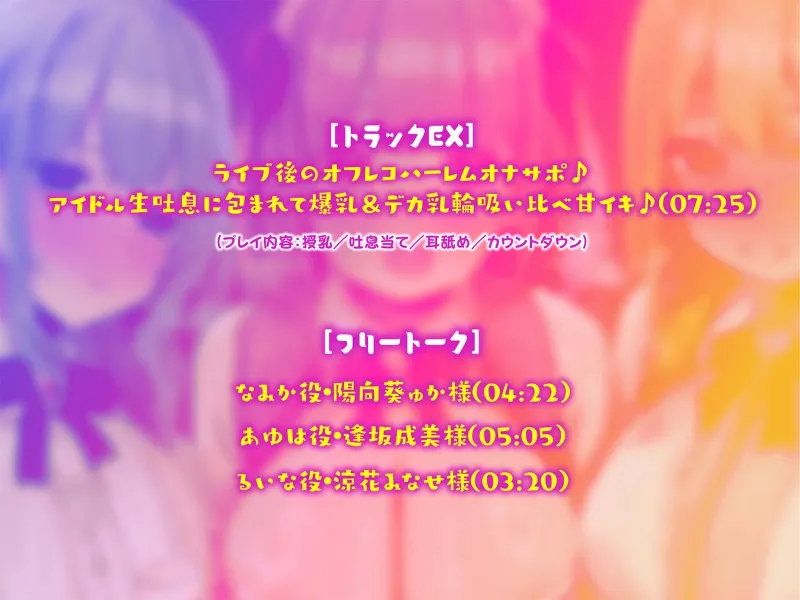 【KU100】超人気アイドルグループの裏ランキング&スペシャルハーレム接待タイム♪ 【KU100】超人気アイドルグループの裏ランキング&スペシャルハーレム接待タイム♪