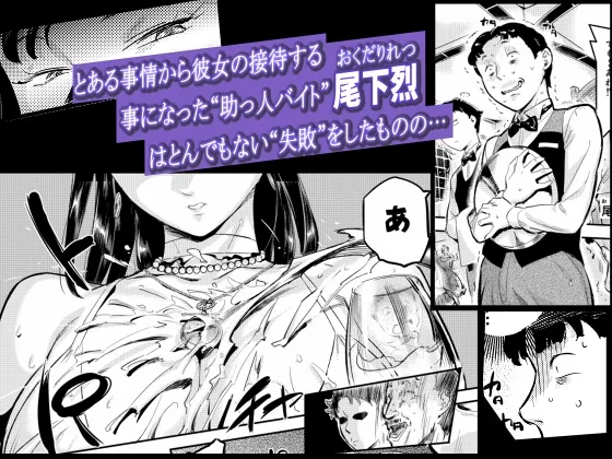 魔性セレブは『三途名器』を隠してる！?