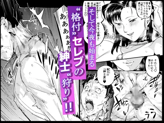 魔性セレブは『三途名器』を隠してる！?