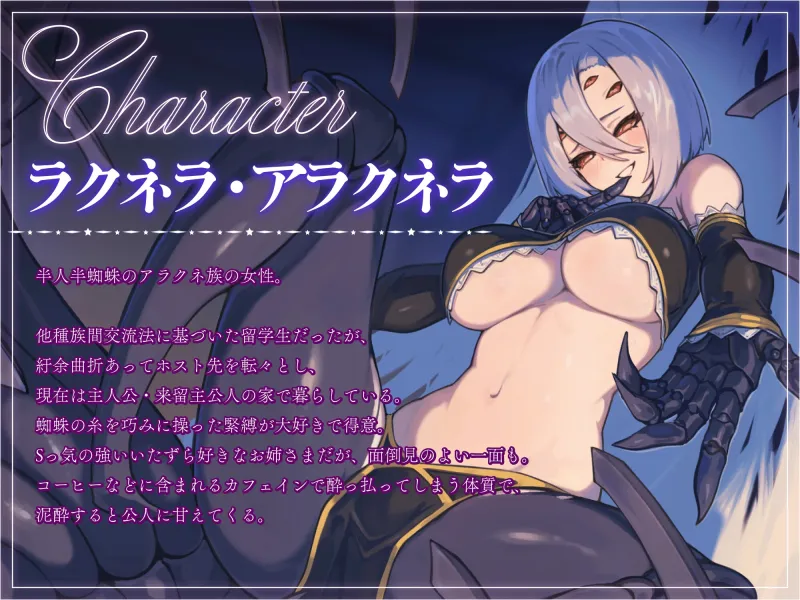 【モンスター娘のいる日常】ラクネラASMR ~搦めとられて癒されて~【CV:中村桜】 【モンスター娘のいる日常】ラクネラASMR ~搦めとられて癒されて~【CV:中村桜】