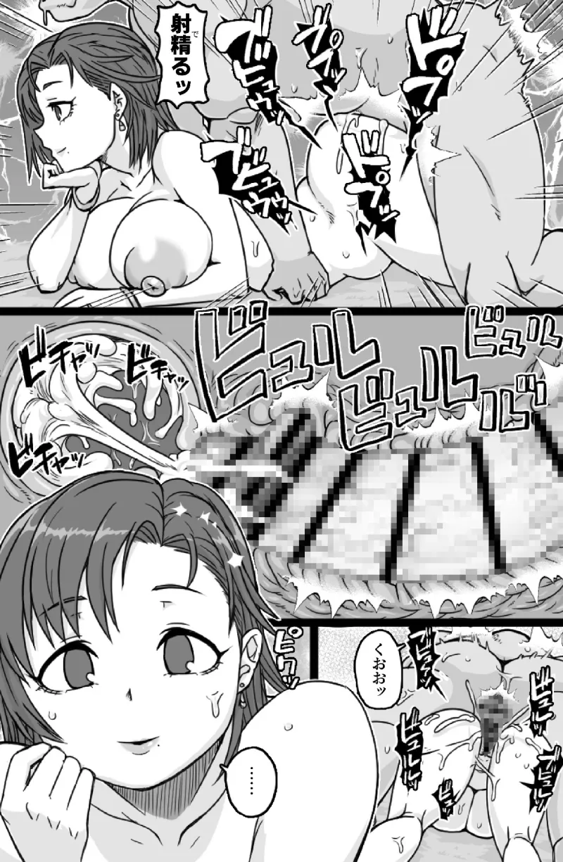 見知らぬ母子にヤリたい放題