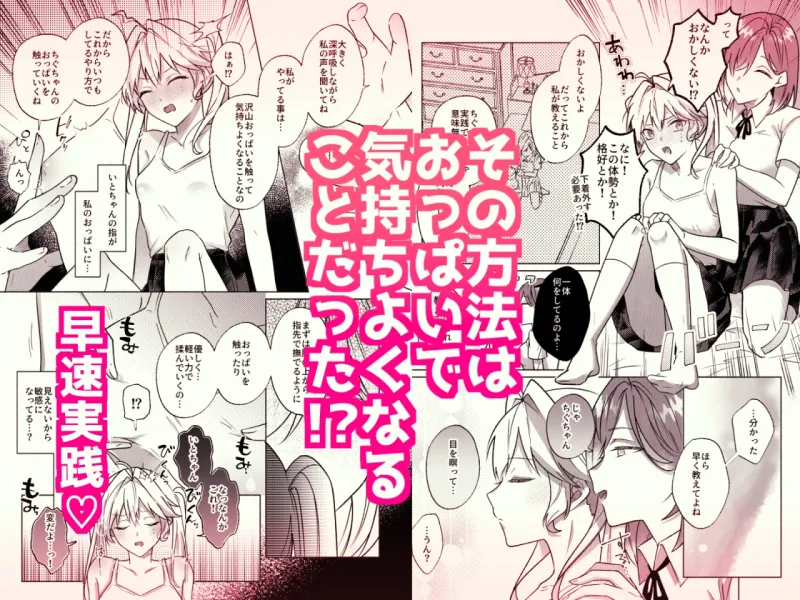 コレッ乳首開発されちゃってない?! コレッ乳首開発されちゃってない?!