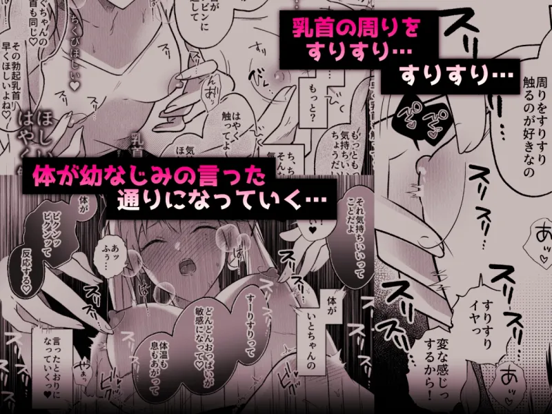 コレッ乳首開発されちゃってない?! コレッ乳首開発されちゃってない?!