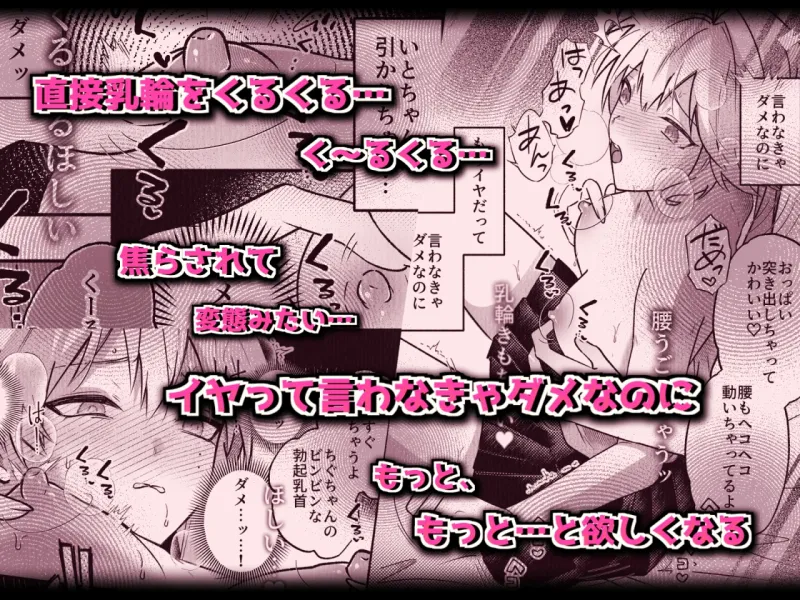 コレッ乳首開発されちゃってない?! コレッ乳首開発されちゃってない?!