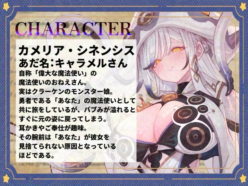 【ASMR】クラーケン魔法使いとの旅【耳かき(触手・指・竹・綿棒・濡れ綿棒・鼓膜刺激)/耳マッサージ/シャンプー/バブルタイマー/心音/声:こりす】 【ASMR】クラーケン魔法使いとの旅【耳かき(触手・指・竹・綿棒・濡れ綿棒・鼓膜刺激)/耳マッサージ/シャンプー/バブルタイマー/心音/声:こりす】