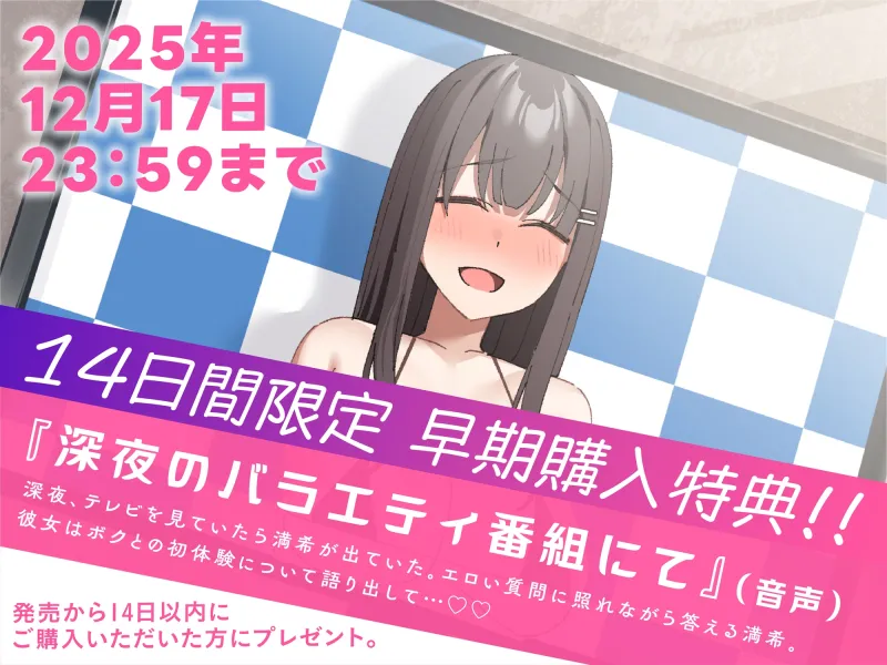 【NTR×承認欲求】幼馴染はエロ乳JKグラドル～中年社長と卑猥なポーズでセックスする姿を見させられて～