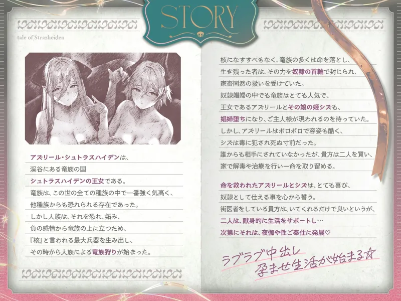 【⚠️1/2まで期間限定✅特典ボイス付40%オフ✅】母娘奴隷♰人妻竜姫の愛情たっぷり献身ご奉仕♡中出し孕ませ生活(親愛、オホ声) 【⚠️1/2まで期間限定✅特典ボイス付40%オフ✅】母娘奴隷♰人妻竜姫の愛情たっぷり献身ご奉仕♡中出し孕ませ生活(親愛、オホ声)