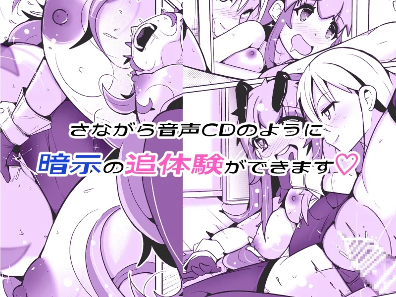 本当に女の子になる暗示