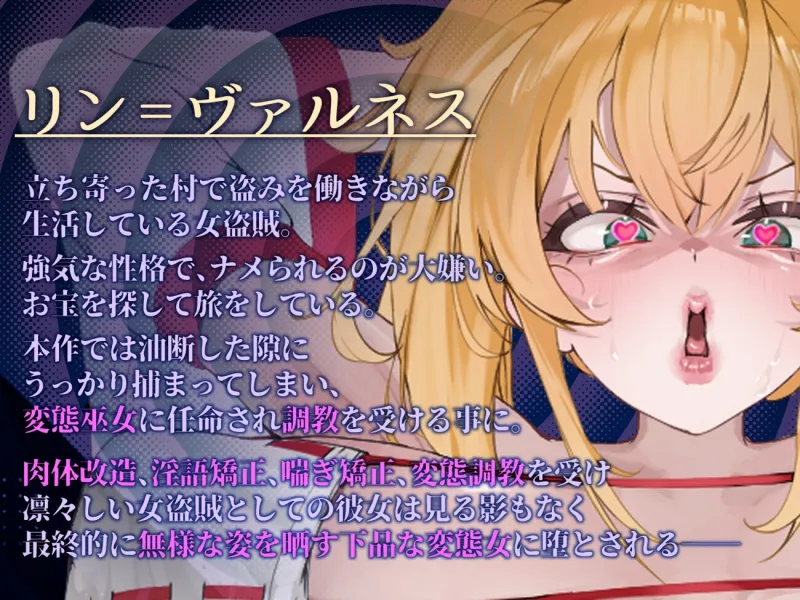 【下品低音オホ】強気女、悪事の償いで変態下品巫女へ強制調教！観衆を前に無様マンズリ披露の末、村人たちの共有肉便器に…