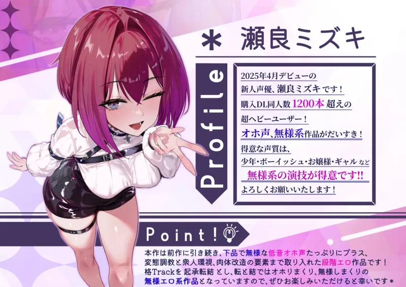 【下品低音オホ】強気女、悪事の償いで変態下品巫女へ強制調教！観衆を前に無様マンズリ披露の末、村人たちの共有肉便器に…