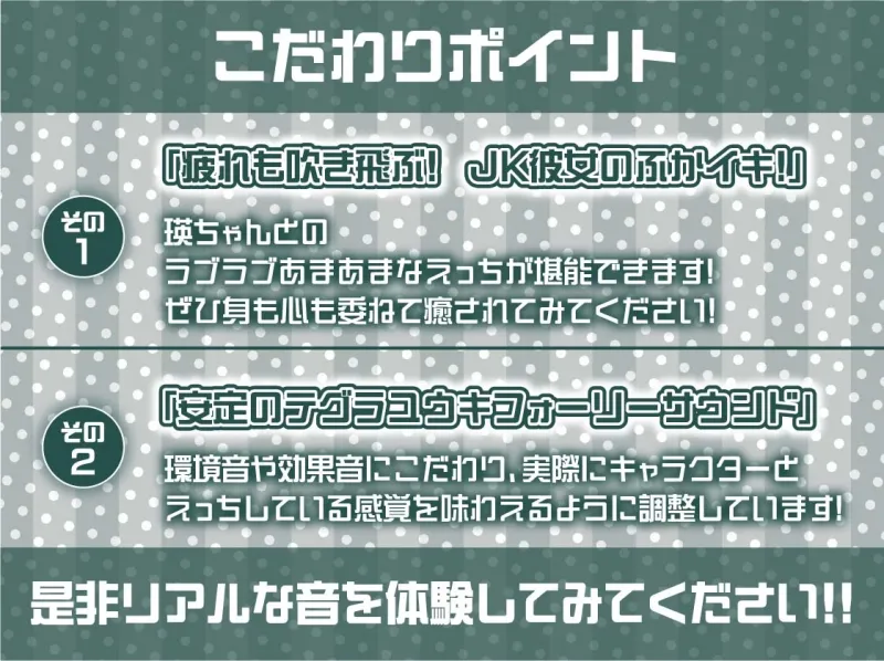 【ふかイキ】クールJKとの無声深イキ耳元えっち