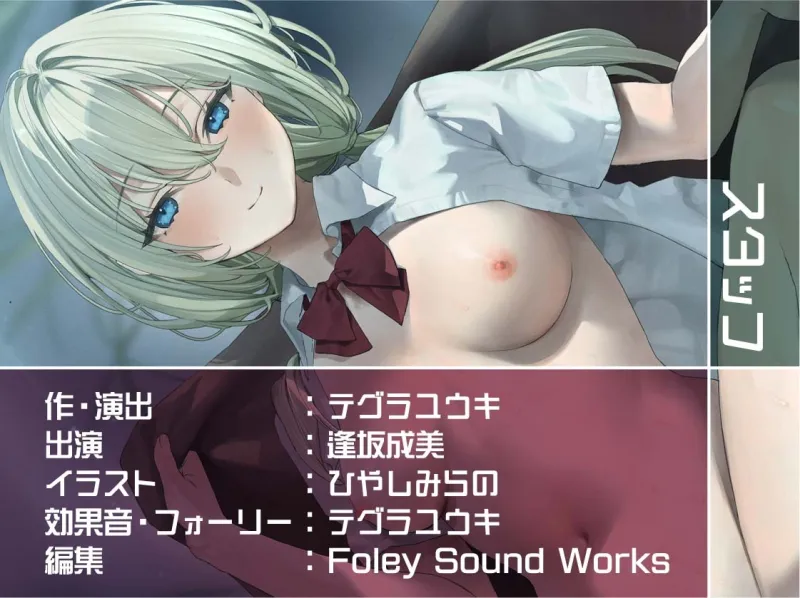 【ふかイキ】クールJKとの無声深イキ耳元えっち