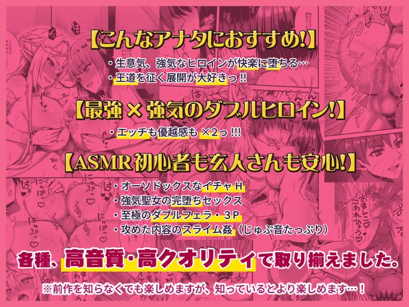 異世界エルフ発情の魔眼2 勇者一行のエルフ少女だけでなく聖女まで寝取ってみた話 異世界エルフ発情の魔眼2 勇者一行のエルフ少女だけでなく聖女まで寝取ってみた話