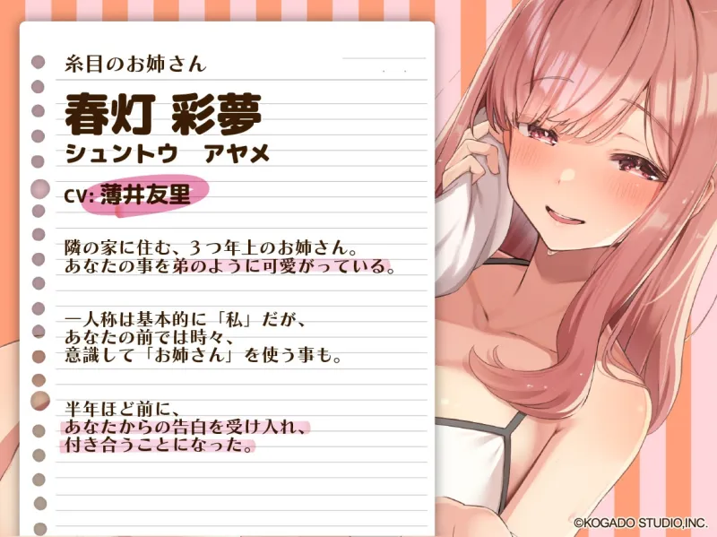 【CV.薄井友里】彼女になった糸目のお姉さん【温泉で混浴・耳かき・添い寝】