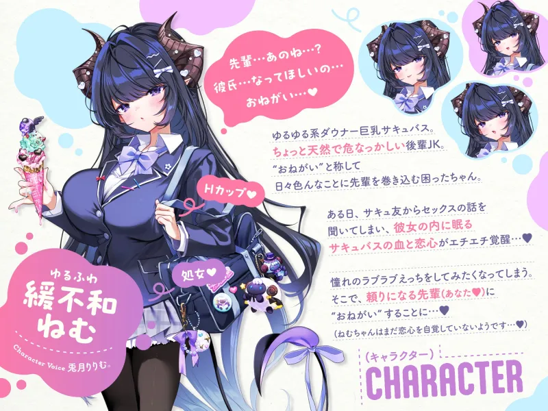 【ぬるぐちゅ密着360°】ダウナー巨乳サキュバス後輩JKは密着とろとろエッチがしてみたい『先輩…あのね…彼氏…なってほしいの…おねがい…♡』