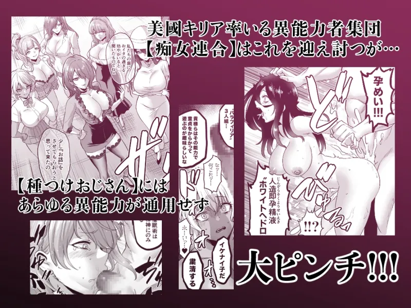 時姦の魔女6 -Queendom come- 時姦の魔女6 -Queendom come-