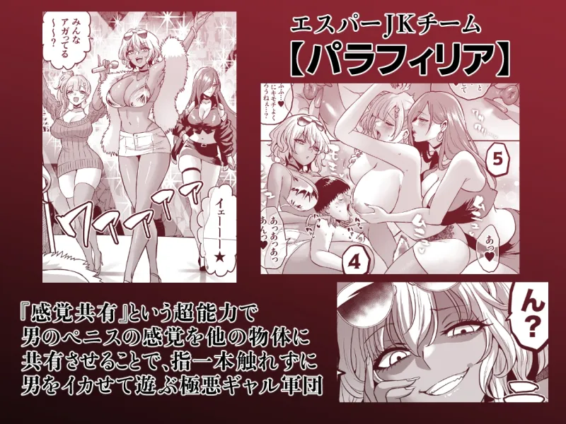 時姦の魔女6 -Queendom come- 時姦の魔女6 -Queendom come-