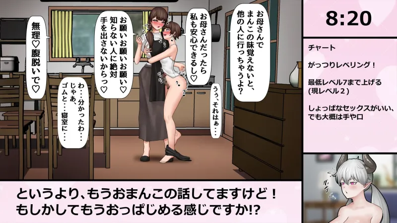 女の子にちんちん生やしてセフレ3人作るスピードラン 226枚