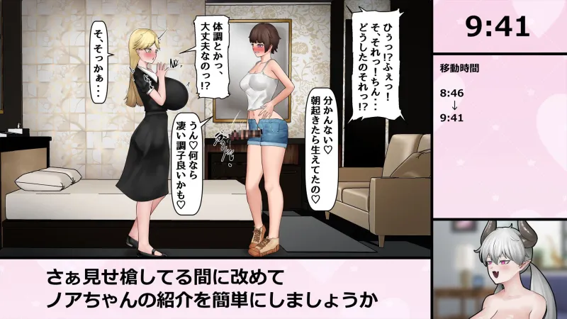 女の子にちんちん生やしてセフレ3人作るスピードラン 226枚