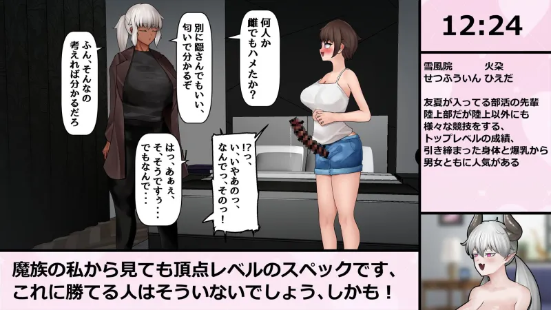 女の子にちんちん生やしてセフレ3人作るスピードラン 226枚