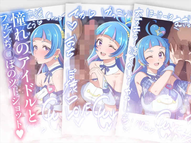 チェキコレ♡推しアイドルがえちえちファンサ♡直筆チェキコレクション♡ チェキコレ♡推しアイドルがえちえちファンサ♡直筆チェキコレクション♡