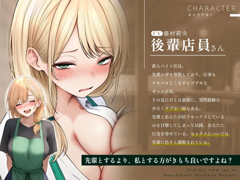 行きつけカフェの美人店員さん二人に搾り取られる話 ~媚び媚び濃密ご奉仕3P~