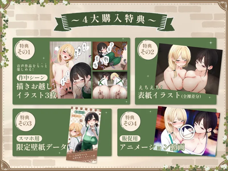 行きつけカフェの美人店員さん二人に搾り取られる話 ~媚び媚び濃密ご奉仕3P~