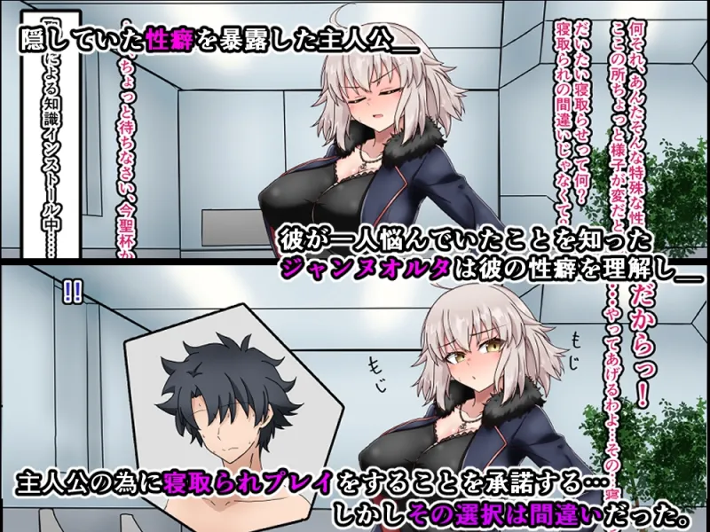 愛した彼女に寝取らせをお願いしたら… 復讐の聖女編 愛した彼女に寝取らせをお願いしたら… 復讐の聖女編