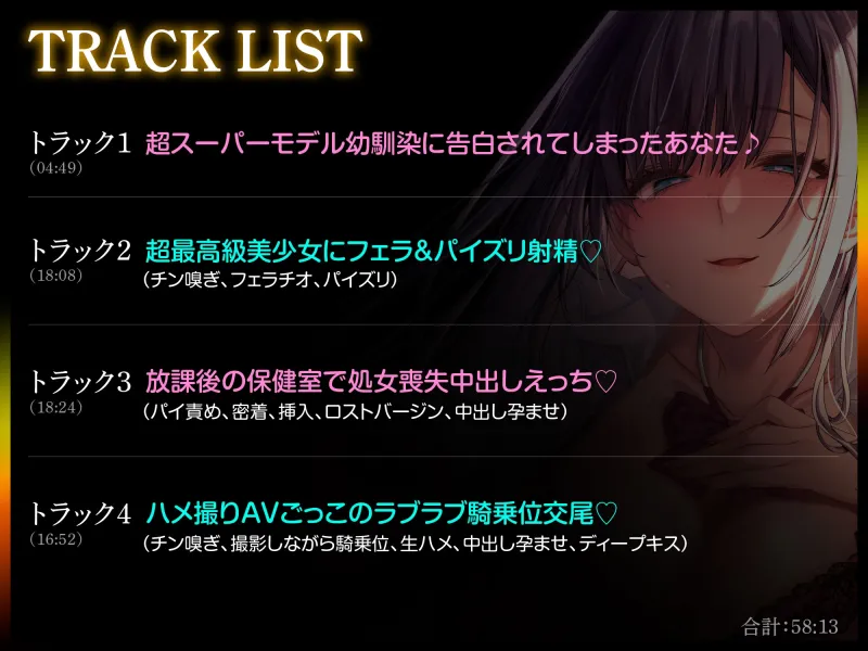 日本中の男子のオナペットになっている超スーパーモデルの幼馴染に告白されてドスケベ交尾に誘われるあなた 日本中の男子のオナペットになっている超スーパーモデルの幼馴染に告白されてドスケベ交尾に誘われるあなた