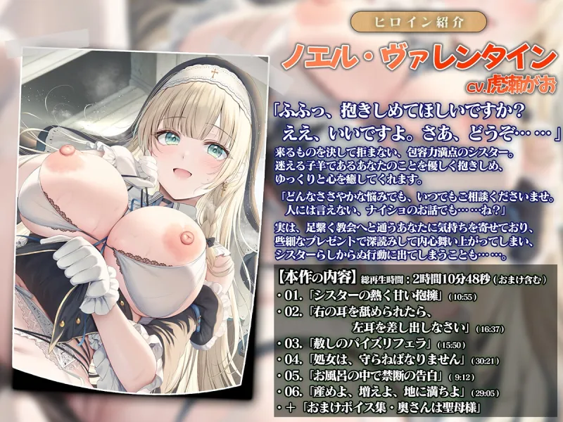 祈りに蕩ける禁断の契り【CV.虎瀬がお/KU100バイノーラル】 祈りに蕩ける禁断の契り【CV.虎瀬がお/KU100バイノーラル】