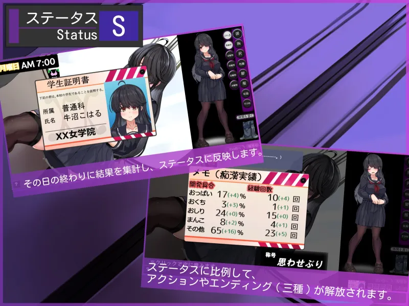 メカクレちゃん、乗車中……。 メカクレちゃん、乗車中……。