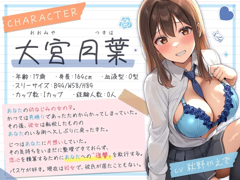 【期間限定55円】JKたちのアオイ春〜久しぶりに会ったら、美人になってた幼なじみとの淡い恋のASMR~<KU100> 【期間限定55円】JKたちのアオイ春〜久しぶりに会ったら、美人になってた幼なじみとの淡い恋のASMR~<KU100>