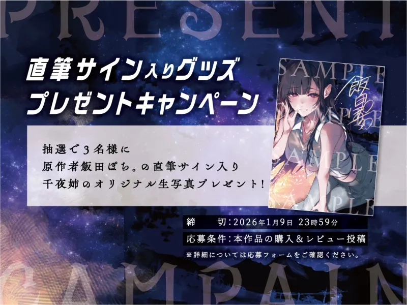 【姉なるもの】癒しのささやき お姉ちゃんと僕の夏の夕涼み【CV:鈴代紗弓】 【姉なるもの】癒しのささやき お姉ちゃんと僕の夏の夕涼み【CV:鈴代紗弓】