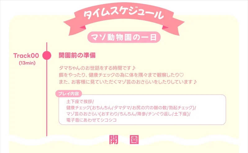 【衆人環視×マゾ芸×写真撮影】人前で上手にオナニーできるかな?～飼育員のお姉さんに公開調教されながらオス失格のマゾオナニー～【アナニ―×チクニー×ルーインド】