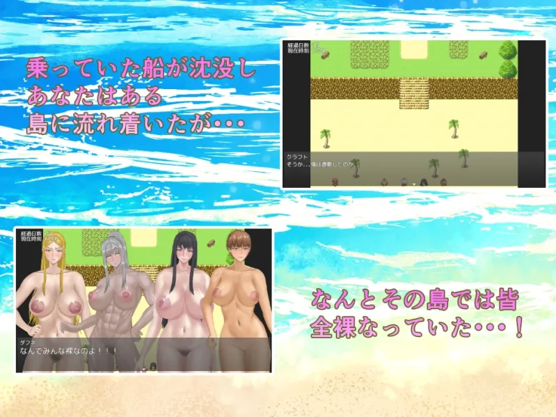 全裸島 登場人物皆全裸 全裸島 登場人物皆全裸