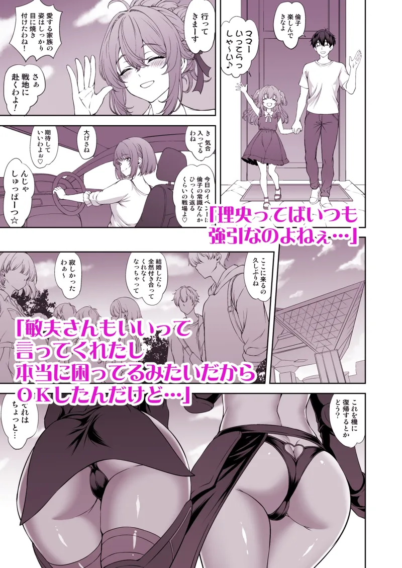 夢見鳥はその地で婬艶淫らに熟れ孵る 1 夢見鳥はその地で婬艶淫らに熟れ孵る 1