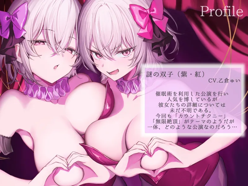 【魔改造推奨】極:無限絶頂カウントチクニー【両性向け 催 眠 音 声 】