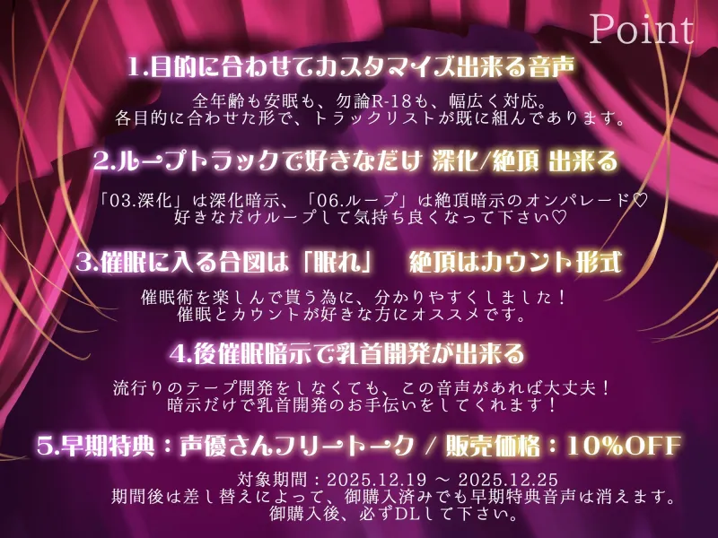 【魔改造推奨】極:無限絶頂カウントチクニー【両性向け 催 眠 音 声 】