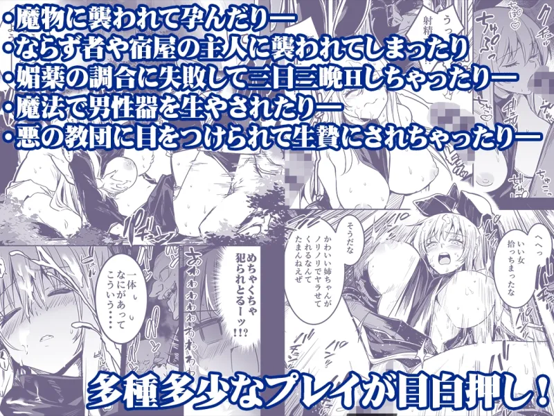 冒険者ちゃんとえっちな冒険総集編