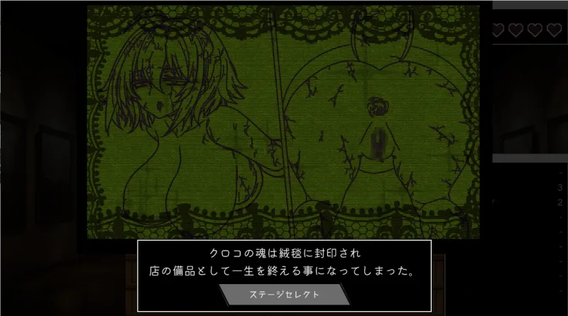 ローグオブアイリン〜白ワニギャングと綺羅星の淫夢祭〜