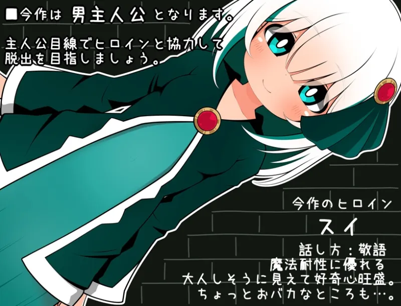 ちらめくダンジョン~ちらちら見えてる脱出ゲーム~ ちらめくダンジョン~ちらちら見えてる脱出ゲーム~