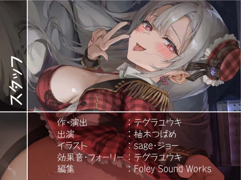 【ドスケベ】えちえち地下アイドル～枕営業の強制種付け交尾～